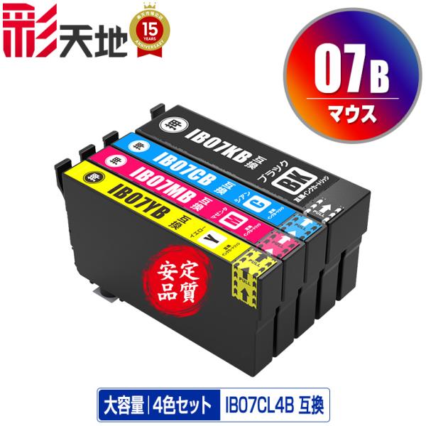 IB07CL4B (IB07Aの大容量) 4色セット エプソン 互換インク インク