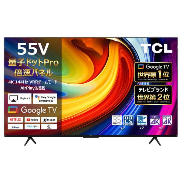 TCL 期間限定ポイント5倍！ テレビ 55型 液晶テレビ TCL 55インチ TV