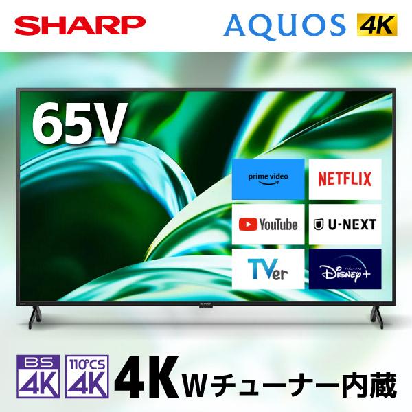 SHARP（シャープ） テレビ 65型 液晶テレビ アクオス 65インチ TV 4T