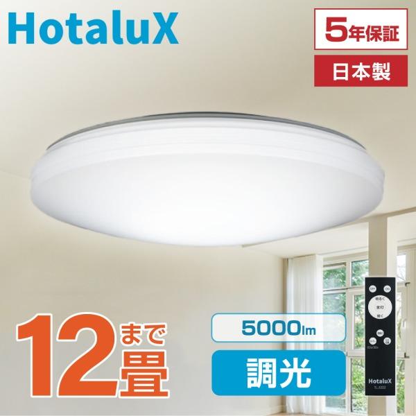 ホタルクス シーリングライト LED 12畳 LED シーリングライト NEC 日本