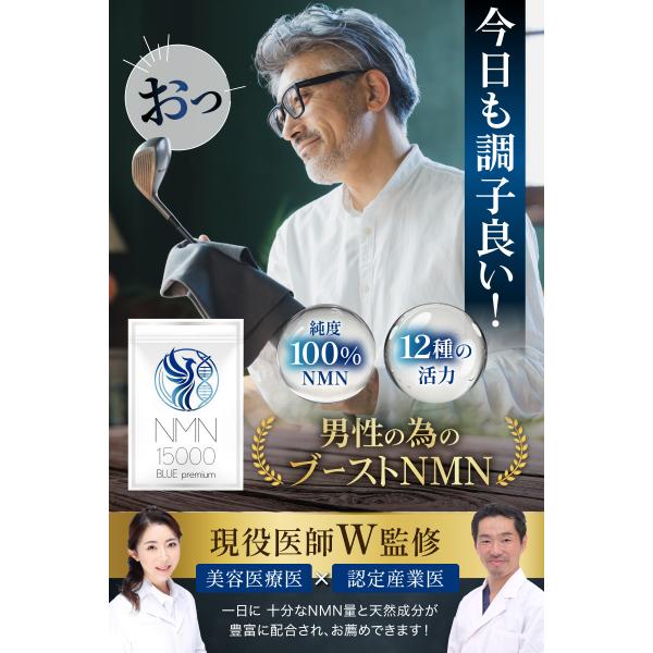 NMN サプリメント 15000mg 【医師監修xNMN含有量保証】 国内産 β-NMN
