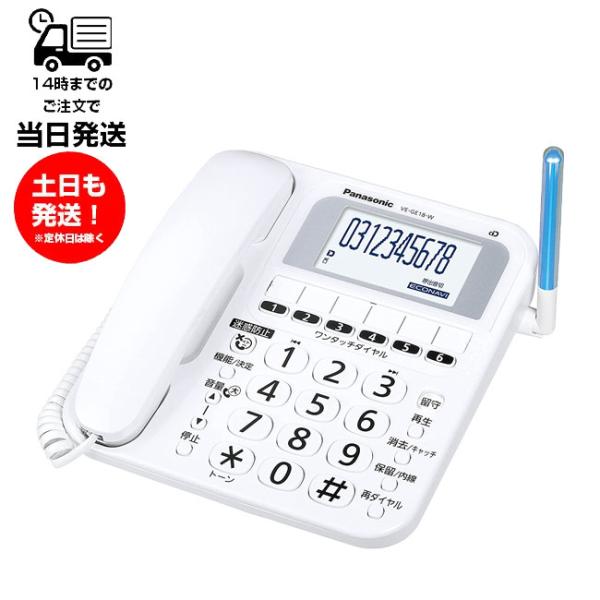 Panasonic（パナソニック） 電話機 VE-GE18DL-W 親機のみ 子機無し