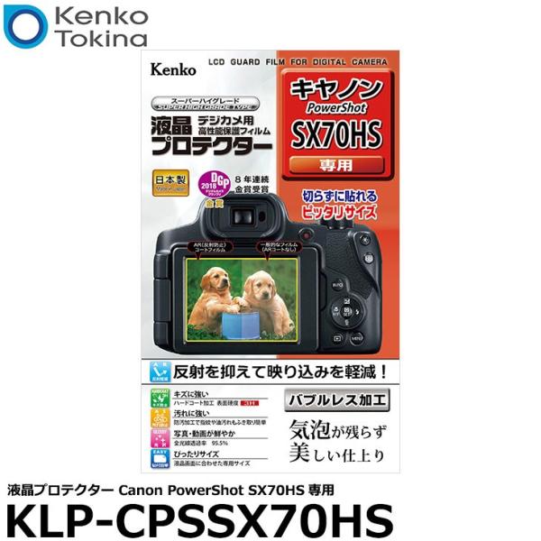 カメラ Canon PowerShot SX70 HS」の人気商品一覧 | 安い商品を通販