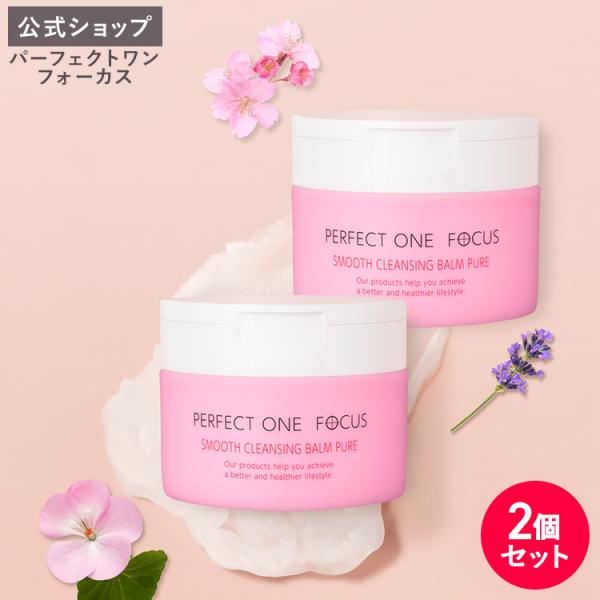 PERFECT ONE FOCUS（パーフェクトワン フォーカス） 洗顔 スムース