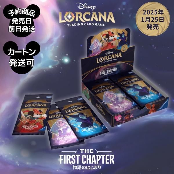 タカラトミー（TAKARA TOMY） ロルカナ ディズニー BOX ブースター