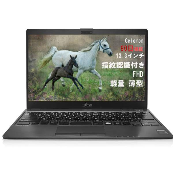 富士通（FUJITSU） 軽量ノートパソコン LIFEBOOK MU937 13.3インチFHD