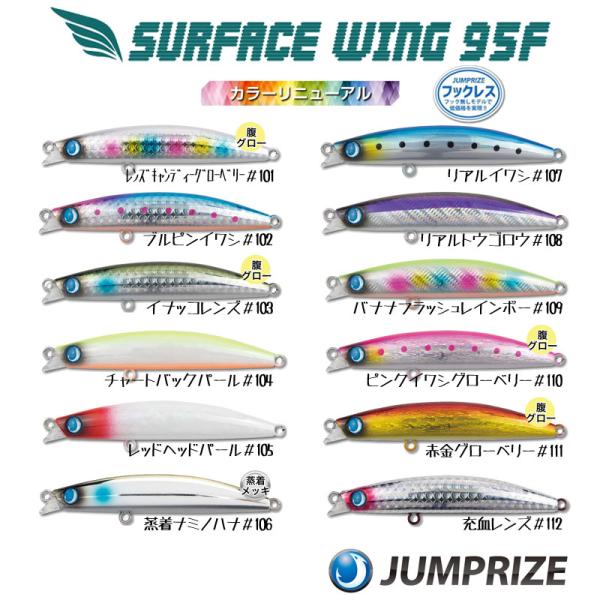 starfish2016_new-surfacewing95f