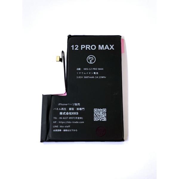 sumaho-yasui-store_12promax-bt