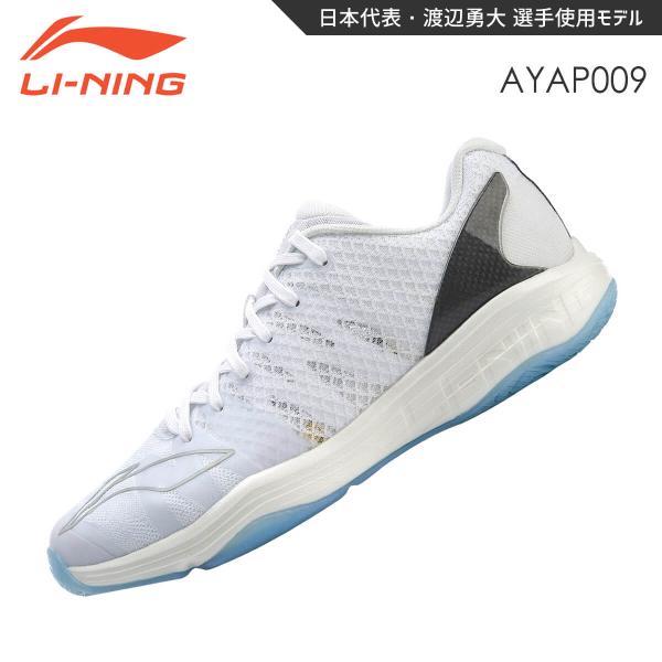 LI-NING 【渡辺勇大選手使用モデル】LI-NING AYAP009 バドミントン