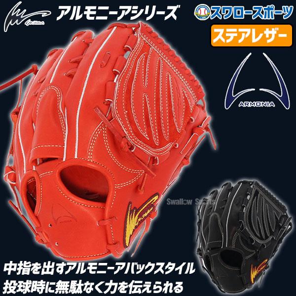 アイピーセレクト 野球 硬式 硬式投手 グローブ 硬式グローブ 高校野球
