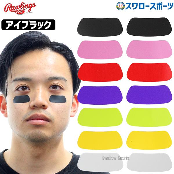 Rawlings（ローリングス） 野球 ローリングスアイブラック シール