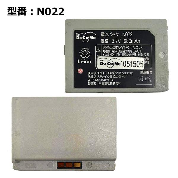 最大22% OFF】 純正ドコモ docomo 電池パック N022 [N252i / N504is