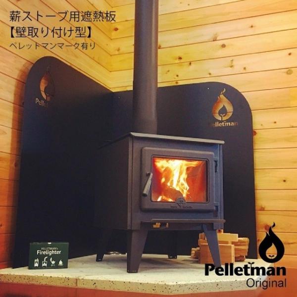 壁付けヒートシールド（遮熱板） ブラック マーク有り 向かって右面