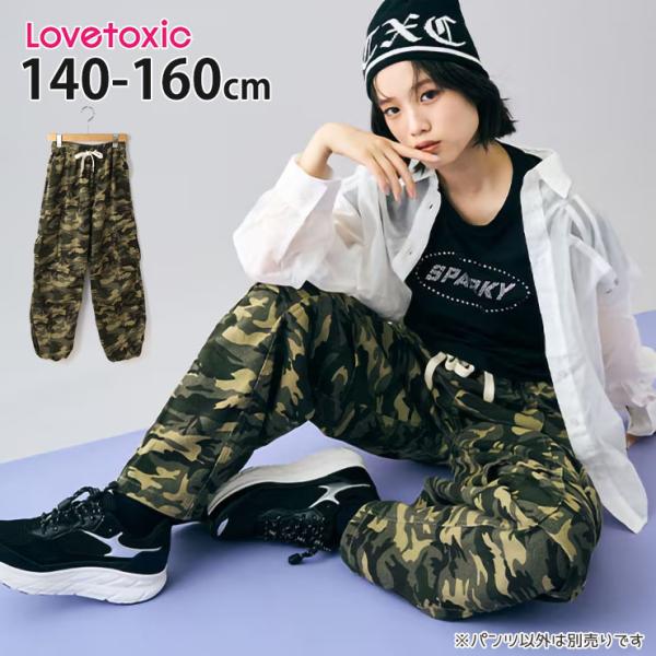 LOVETOXIC Lovetoxic カーゴパンツ ロングパンツ カモフラージュ柄 裾