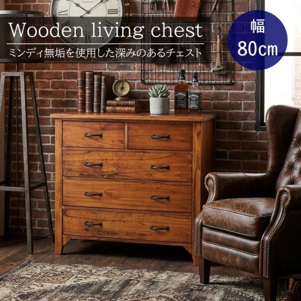 チェスト リビングチェスト 収納 ヴィンテージ ビンテージ