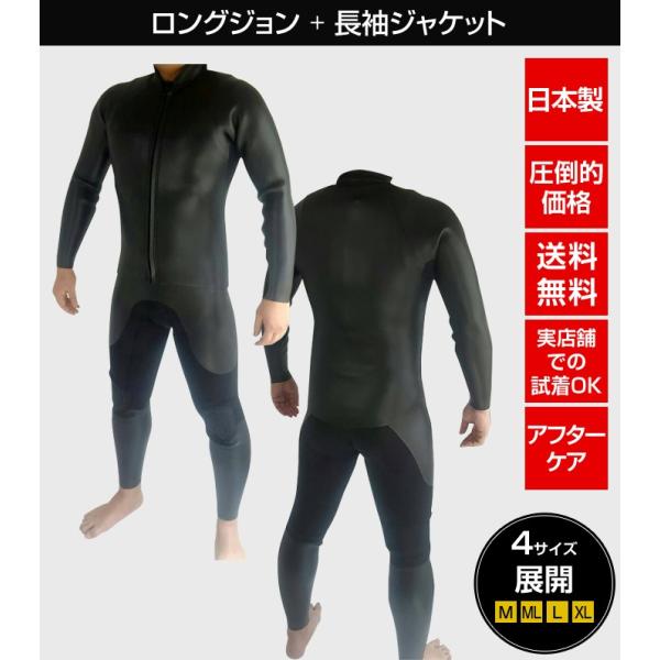 ウェットスーツ ロングジョン オーダー」の人気商品一覧 | 安い商品を