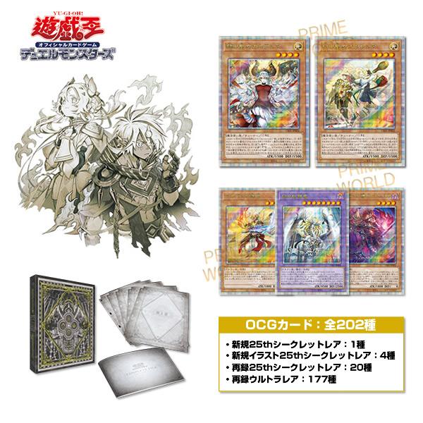 遊戯王白の物語新品、未開封