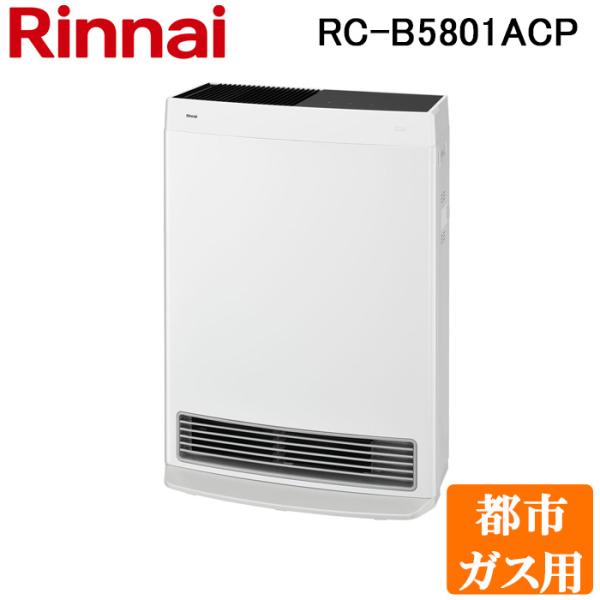 Wiz（リンナイ） リンナイ RC-B5801ACP-13A ガスファンヒーター Wiz