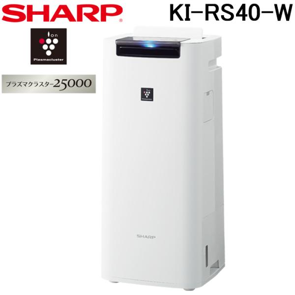 プラズマクラスター シャープ KI-RS40-W 加湿空気清浄機 プラズマ