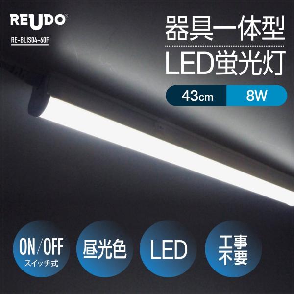 reudo_re-blis04-60f-ol