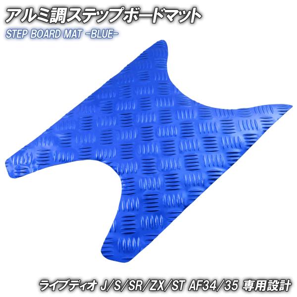 ステップさん m99h0130002bk.jpg