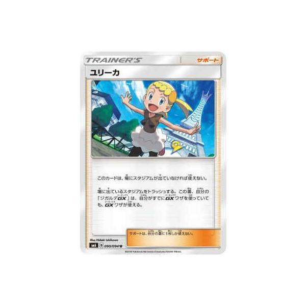 ユリーカ ポケモンカード : トレカショップ竜のしっぽ Yahoo!店 - 通販