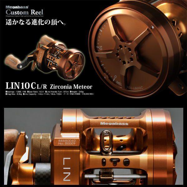 Megabass（メガバス） LIN 10C R ジルコニアメテオ : ウォーターハウス
