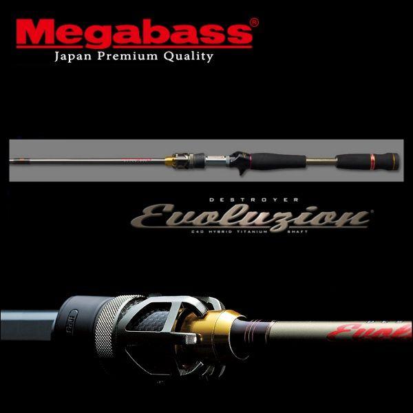 Megabass（メガバス） エヴォルジオン F7-76ti : ウォーターハウス