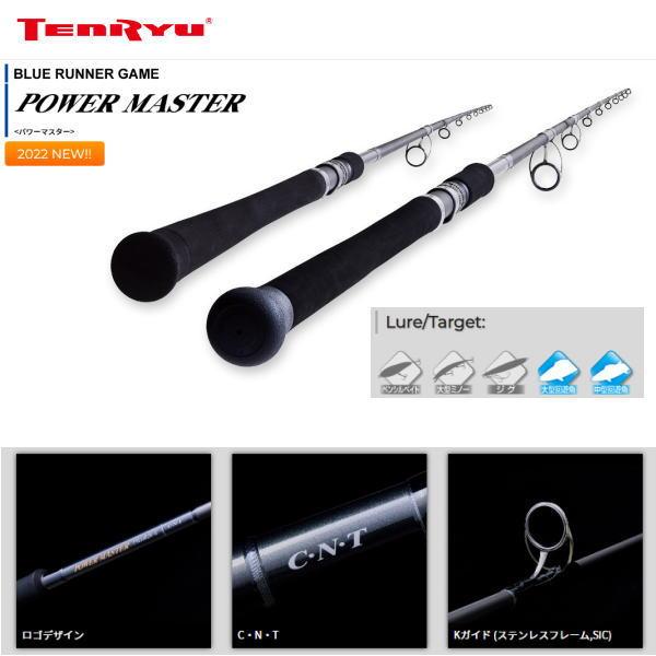 TENRYU テンリュウ 天龍 パワーマスターPM972S-M : ウォーターハウス