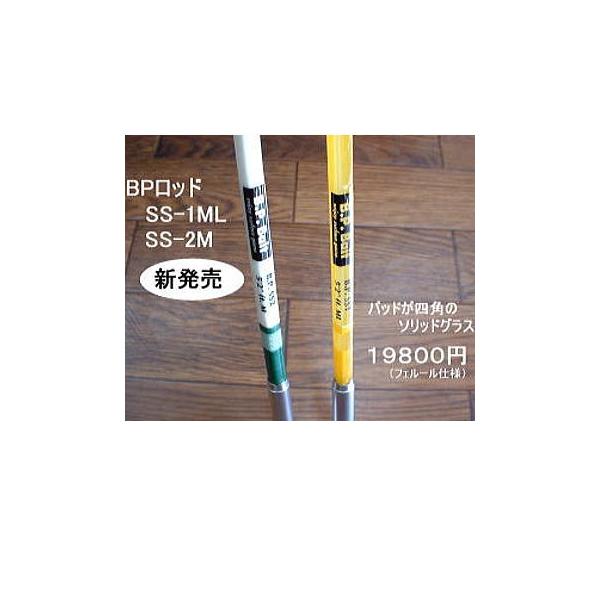 バスポンド BP BAIT BPベイト B.P.ロッド SS-1 ML 5.2 : ウォーター