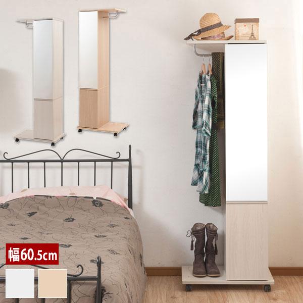 ハンガーラック ミラー付 幅60.5cm キャスター付 シングル コート