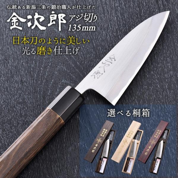 アジ切り包丁」の人気商品一覧 | 安い商品を通販サイトから探す - 価格.com