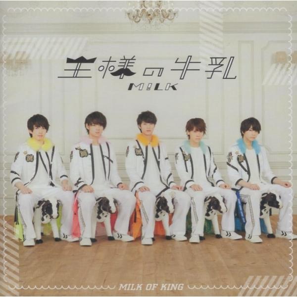 M!LK ミルク / 王様の牛乳 2017.11.22 1stアルバム イベント盤 ZXRC
