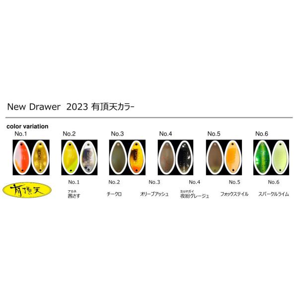New Drawerニュードロワー マイティ2.2g 有頂天限定カラー : ウインズ
