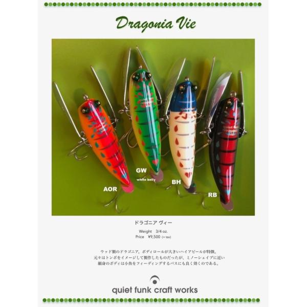 クワイエットファンク（quiet funk） ドラゴニアヴィー : ウインズ