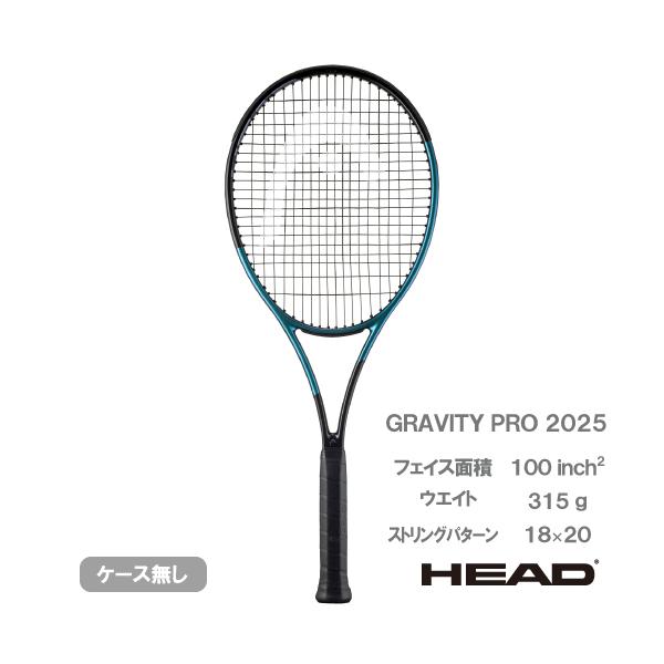 HEAD（ヘッド） グラビティ プロ 2025 HEAD GRAVITY PRO 231105 硬式