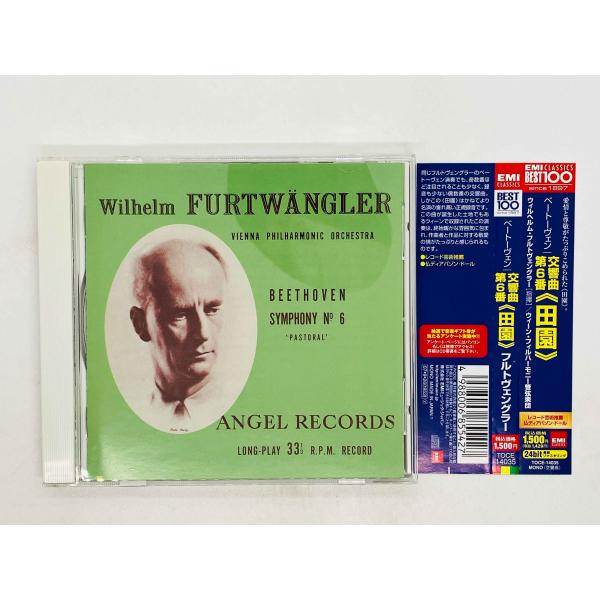 即決CD ベートーヴェン 交響曲第6番 田園 フルトヴェングラー