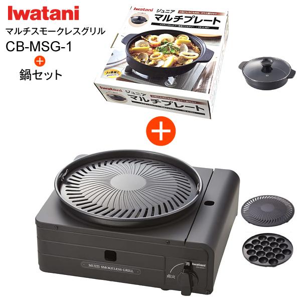 Iwatani（イワタニ） CB-MSG-1+ジュニアマルチプレート CB-A-MPJ