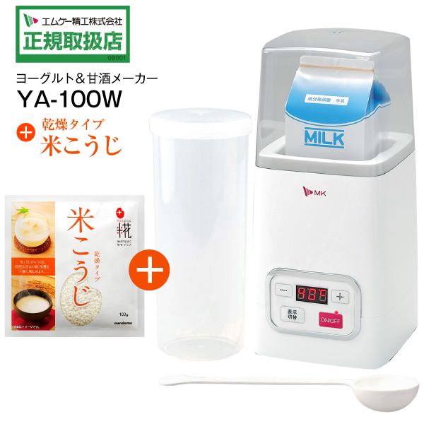 エムケー精工 ヨーグルトメーカー 甘酒メーカー (限定セット品 米