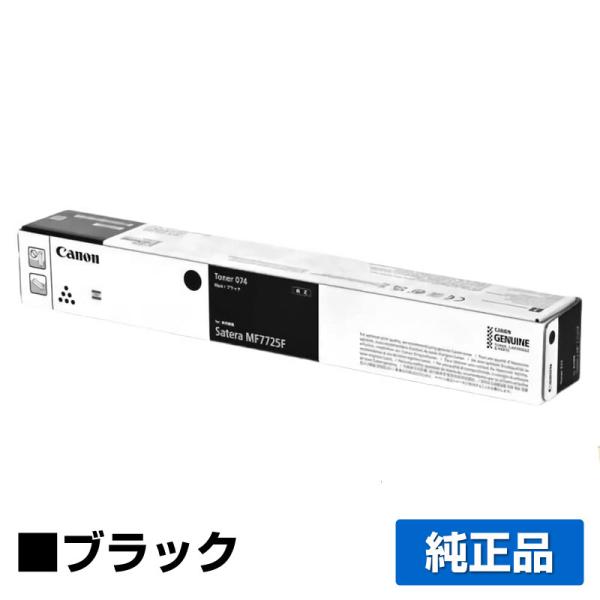 キヤノン（Canon） トナー074 純正 5752C002 MF7725F 用トナー : 純正