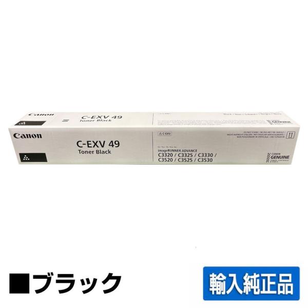 キヤノン（Canon） CANON NPG-67トナーカートリッジ/NPG67 ブラック/黒