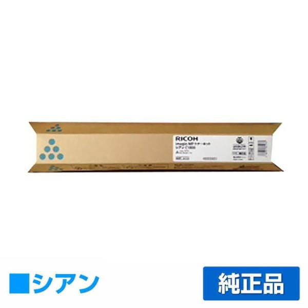リコー（RICOH） RICOH MPトナーキットC1800/MPC1800 シアン/青 純正