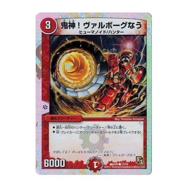 torekado0822_dmx04-013