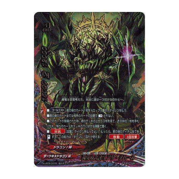 torekado0822_s-ub03-0003