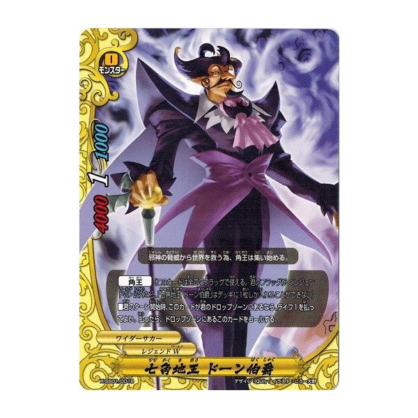 ブシロード バディファイト X-SS01/0018 七角地王 ドーン伯爵 「超竜