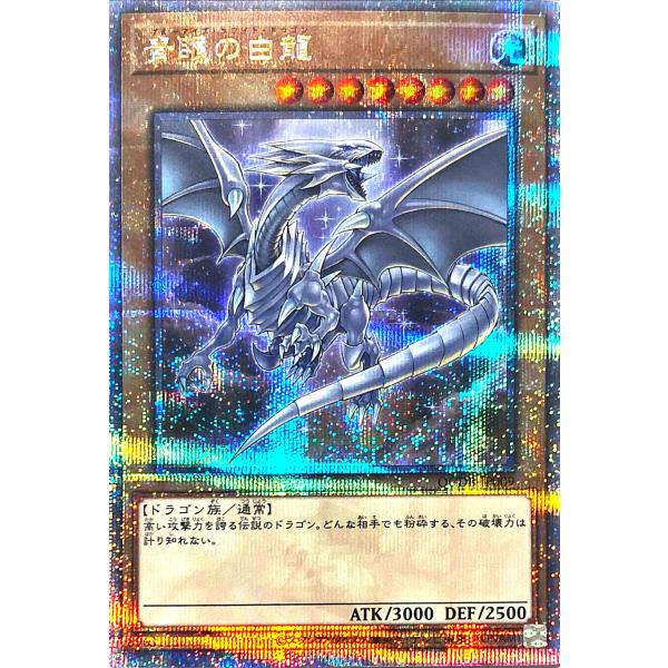 遊戯王OCGオリジナル ycsj ブルーアイズ 遊戯王オフィシャルカード