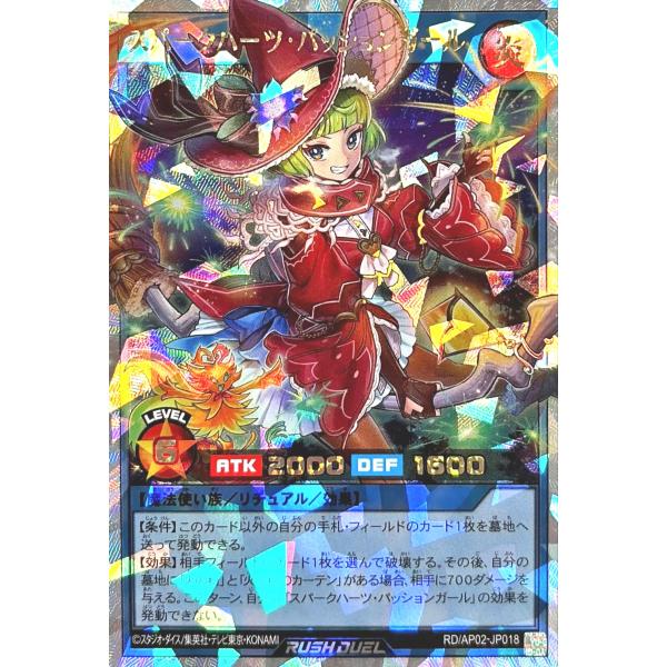 コナミデジタルエンタテインメント 遊戯王 ラッシュデュエル RD/AP02