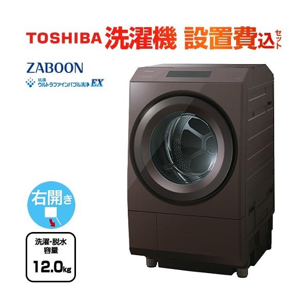 TOSHIBA（東芝） ZABOON 洗濯・脱水12kg TW-127XP5R-T ドラム式洗濯