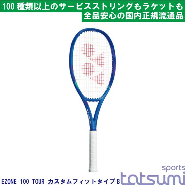 tatsumisports_08ez10trcb