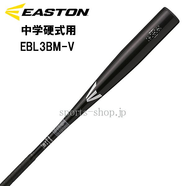EASTON（イーストン） あすつく 中学硬式用 EBL3BM-V ブラック